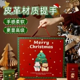 2024 Новый рождественский календарь календаря обратного отсчета.