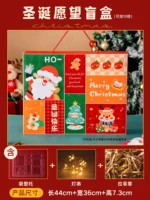 10 пустая коробка сетки [Рождественское желание]*1 набор световой струны+лафит трава