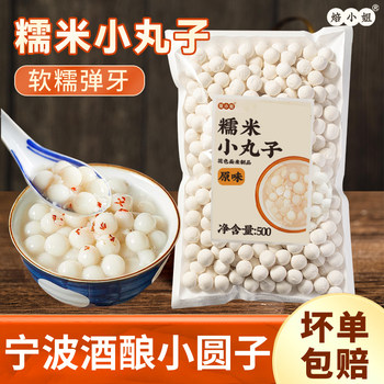 Ms. bak's original glutinous rice balls are soft and chewy.