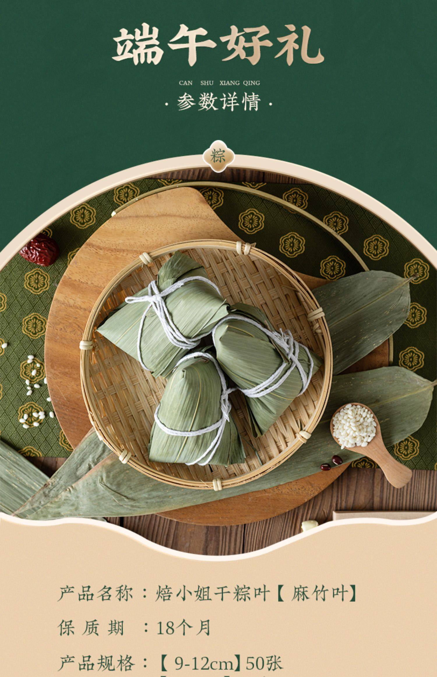 【中國直郵】 山滿田 乾粽葉 麻竹葉 中號約7-9cm 50張 送麻繩