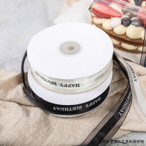 Happy Birthday English alphabet Korean version ribbon Baking cake decoration with Nylon ribbon Ribbon yarn ribbon packaging