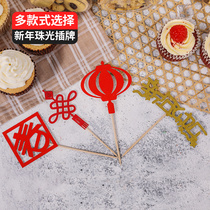 New years Spring Festival decoration beautiful cherry blossom four-leaf clover blessing cake insert creative dessert tablecloth