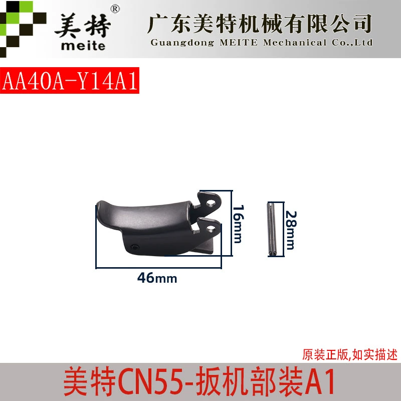 Đinh Meite CN55 súng bắn đinh phụ kiện đệm đệm tiền đạo trên nhôm nắp trên khung an toàn súng miệng công tắc vòng cao su tạp chí