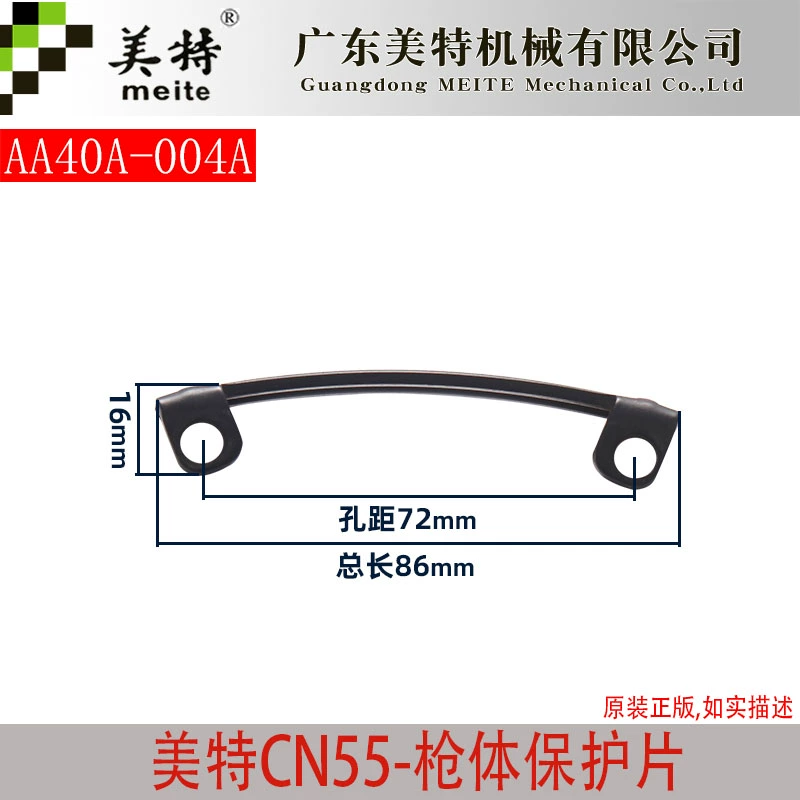 Đinh Meite CN55 súng bắn đinh phụ kiện đệm đệm tiền đạo trên nhôm nắp trên khung an toàn súng miệng công tắc vòng cao su tạp chí