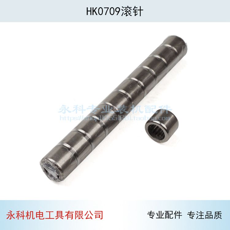 GBH2-24 / 26 búa điện phía trước vỏ kim lăn 26 mũi khoan tác động HK0709 kim mang phụ kiện dụng cụ điện máy cắt mini