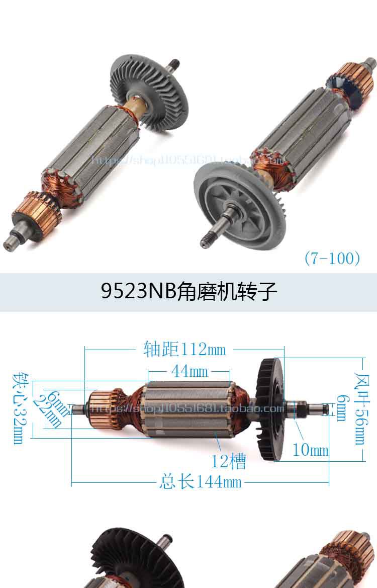 máy phát cỏ Máy mài góc / máy cắt / cưa tròn điện / búa điện / giấy nhám máy cắt tỉa tác động khoan phụ kiện công cụ điện rôto máy cưa gỗ mini