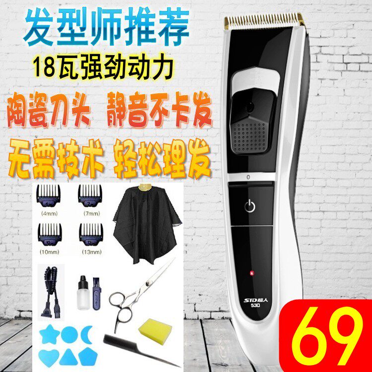 Superman hair clipper RC530 rechargeable electric clipper household electric razor general for adults, children and the elderly