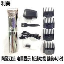 Limei brand electric clipper lithium rechargeable hairdresser hair salon Barber shop household adult child shaving knife