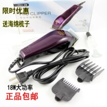 Shanghai double arrow hair clipper electric Fader adult barber shop home silent stainless steel head to give caliper