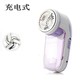 máy cạo lông xù quần áo Máy cạo râu bóng lông chính hãng máy cạo râu cạo bóng để cung cấp năng lượng cho bộ sạc điện thoại RJ-8268 - Link Remover 	máy cắt lông xù quần áo len