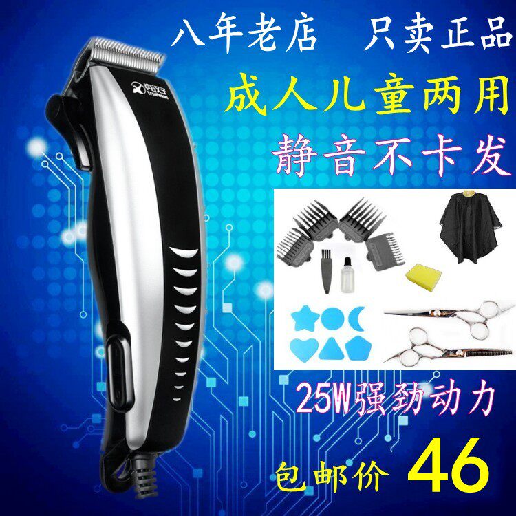 Real man plug-in children's hair clipper electric clipper adult electric clipper baby mute electric razor