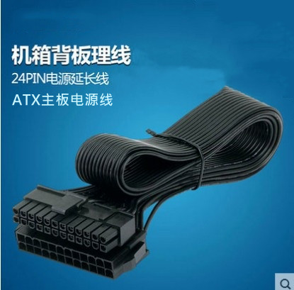24P机箱背板理线24PIN电源延长线ATX主板电源线50CM