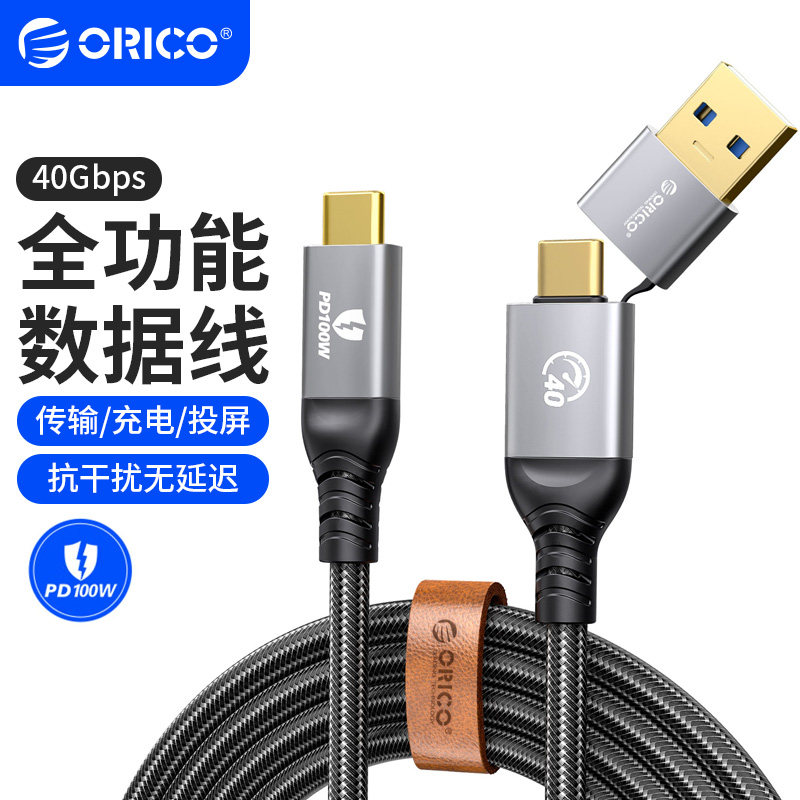 奥睿科二合一全功能typec数据线USB4双头usb3.2gen2公对公pd100w快充4k投屏显示器适用笔记本连接线
