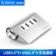 Chỗ nhôm tốc độ cao USB3.1 splitter HUB mở rộng đa cổng trì hoãn Bốn máy tính trung tâm USB3.0 đa giao diện mở rộng cảng trung chuyển đổi USB 4/7/10 Orico - USB Aaccessories