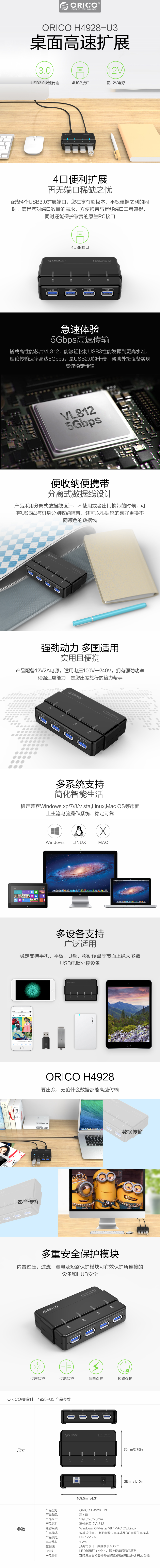 Concentrateur USB - Ref 372668 Image 19