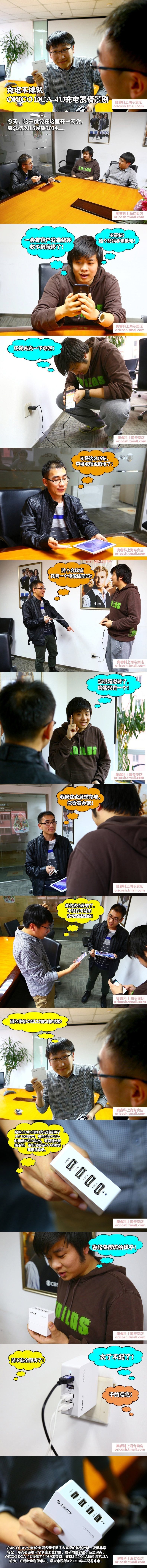 chargeur ORICO - Ref 1298929 Image 24