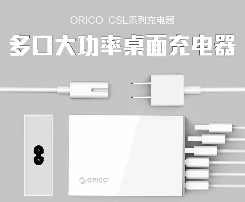 chargeur ORICO - Ref 1302056 Image 15