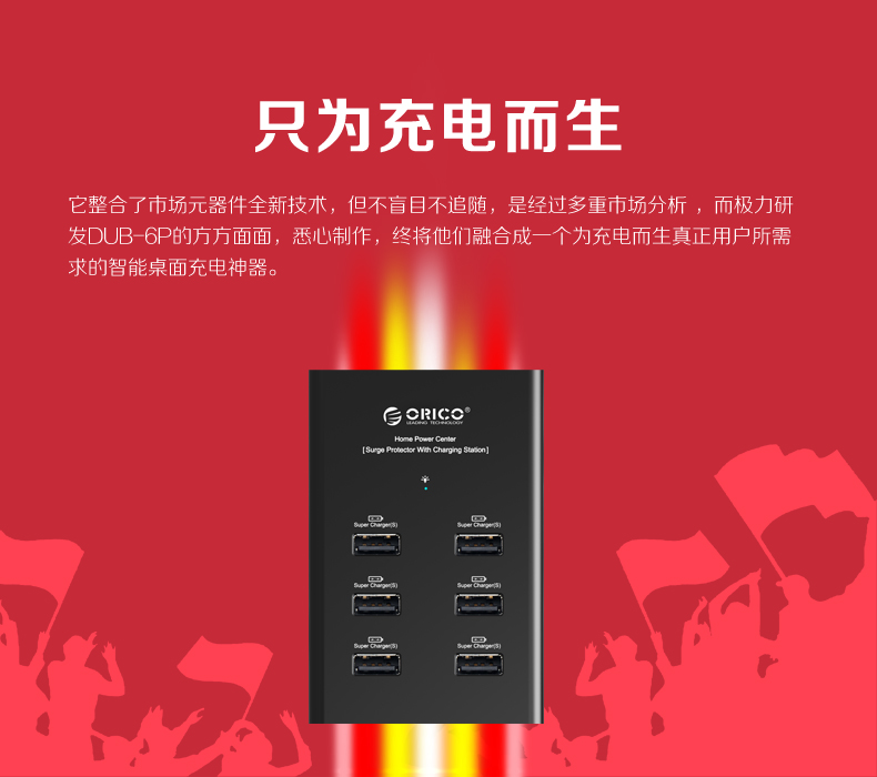 chargeur ORICO - Ref 1302049 Image 15