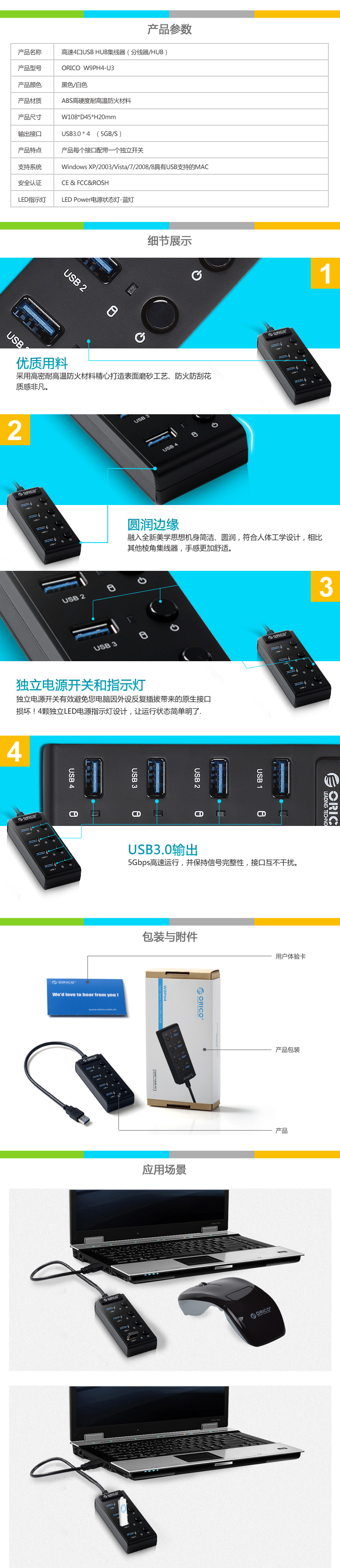 Hub USB - Ref 363932 Image 19