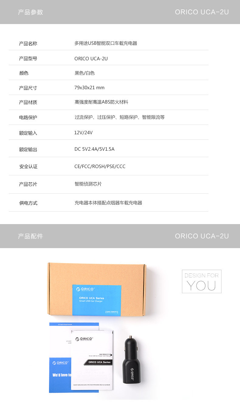 chargeur ORICO 2.4A, 2A - Ref 1302064 Image 18