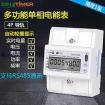 Single-phase smart rail meter Modbus protocol 220V multifunction electric energy meter RS485 Newsletter remote meter reading