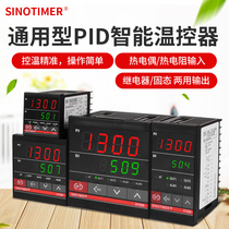 Intelligent digital display temperature control instrument electronic PID control switch heating and cooling thermostat 220V temperature controller