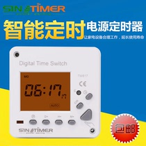 Super large screen with backlight microcomputer timing switch 220V automatic street light advertising time controller TM617