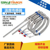 K-type thermocouple transmitter probe type M8 threaded metal shielded wire temperature thermistor temperature sensor