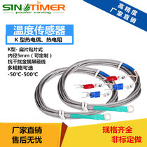 K-type patch surface thermocouple cold press nose probe Pt100 temperature sensor round hole temperature measurement probe