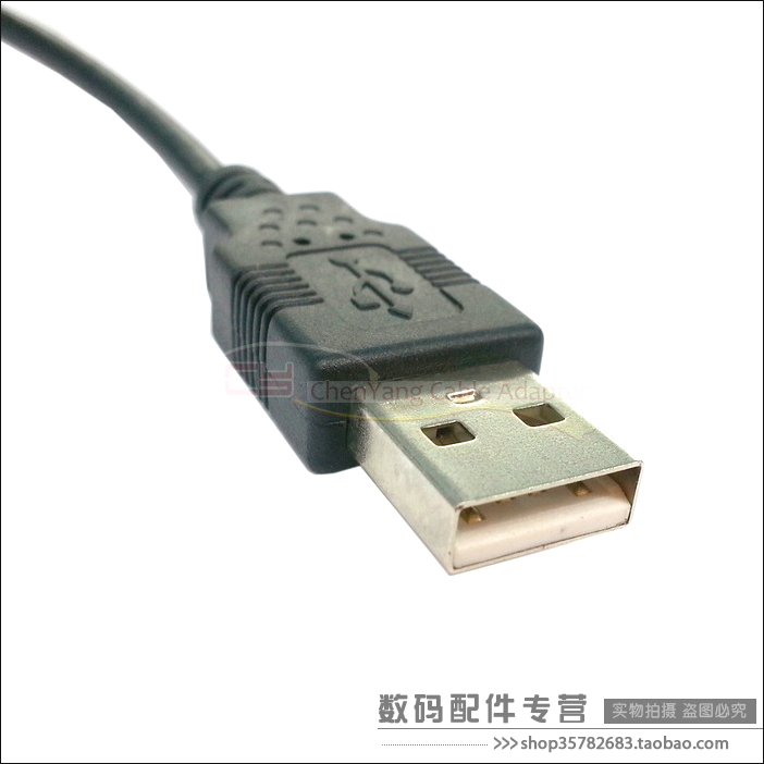Prolongateur USB - Ref 442552 Image 7