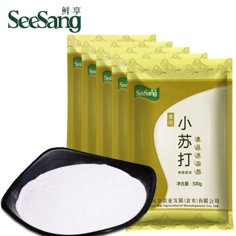 鲜享食用小苏打粉500g*5袋去污家用多功能厨房清洁原料共5斤2500g-实得惠省钱快报