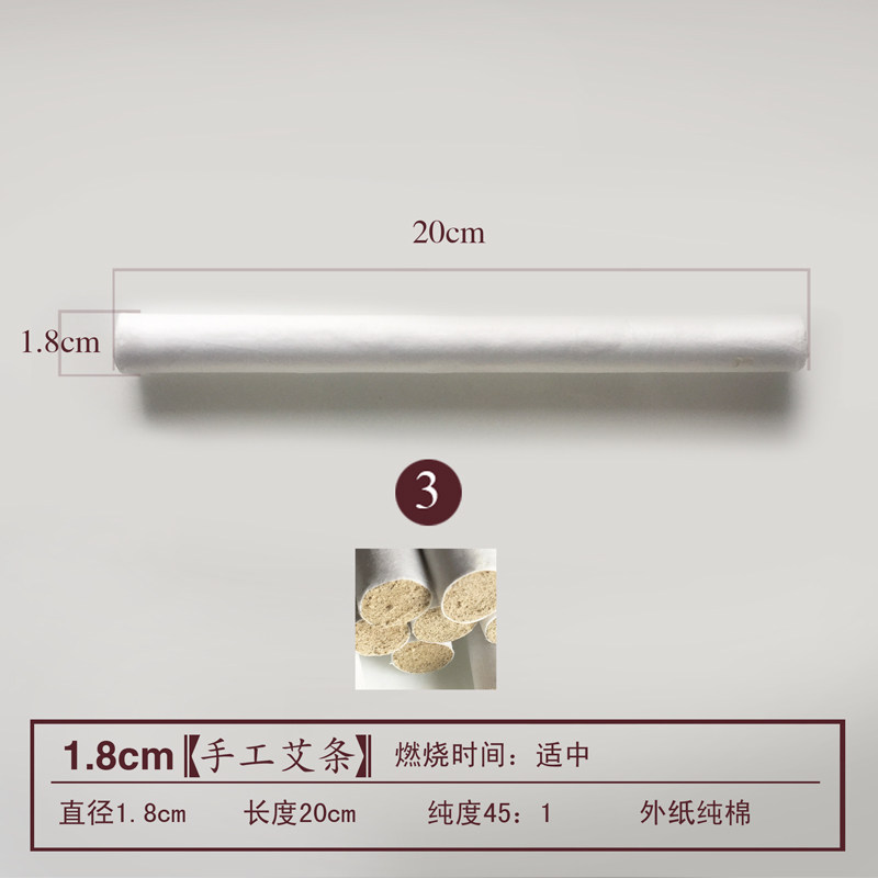 1 8cm Away pure Ai Agkisai Mosaicai Mosaicai Velvet Moxa Velvet Moxa Stick Moxa Stick Moxa Stick Moxa Stick Moxa Stick Moxibustion Strip