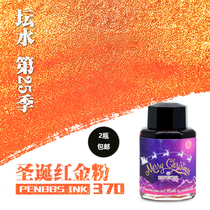 Tan water 25 season ink penbbs pen color ink pen dip pen with 60ml Verne Flaubert Christmas