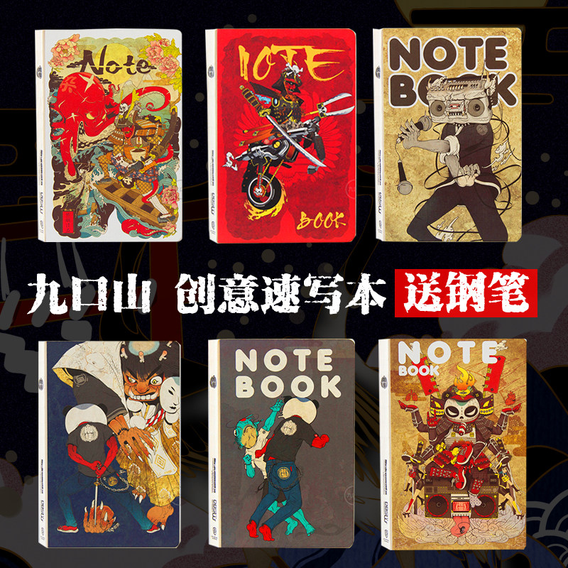 Jiukou Shan Hand-painted Ben Illustrator Manuscripts Diary notebook designer Drawing Speed Write this blank This sub hand painted Ben-Taobao