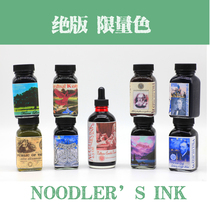 Catfish ink limited edition color Van Gogh Galileo Texas BatTexas oak Purple Mountain 90 ml glass bottle