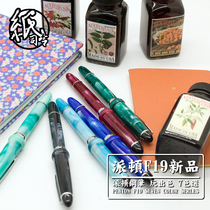 Paitton Transparent Fountain Pen Color Ink Daily Writing Delivery Pen students use the adult hand ledger to practice the word office F19