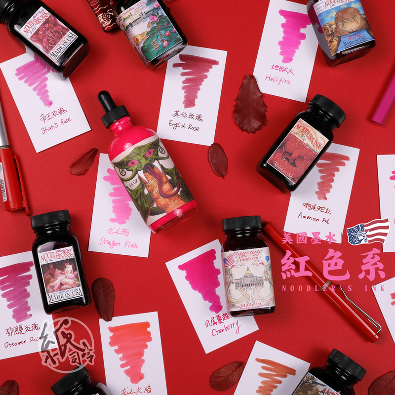 Catfish Fountain Pen Ink Red English Rose Antitam Cranberry Atlantic Salmon Red Series 90ml