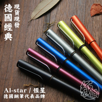 German Classic | Lamy AL-star Stellar Series Pens with Ink