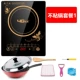 Bộ cảm ứng thông minh màn hình cảm ứng gia đình tích hợp plug-in nhỏ tiết kiệm năng lượng tự động kết hợp bộ lẩu - Bếp cảm ứng