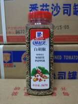 Weihao whitening pepper 567g whole grain baking and cooking marinade Beef sheep chicken fish Western soup stir-fry pickled