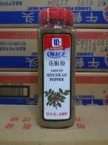 Taste delicious pepper powder 410g pepper pepper fried cool Sichuan tofu hot pot hot pizza