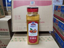 Taste good turmeric powder 425g ginger chicken ginger cake man colored fried rice bakery rice baked and cured