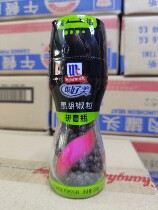 McCormick grinding bottle black pepper grains 28g barbecue Western steak pasta pizza thickness adjustable manual fresh grinding
