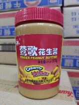 Yingge peanut butter 510g bottle Smooth pure peanut noodles Biscuit bread Hot pot dip Baked light salad