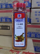 Mccormick Real seasoning 510g Lamb chops BARBECUE steak marinated spices Western baking CajunSeasoning