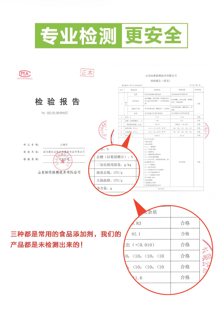 康在此山楂片原味无添加糖精210g*2罐