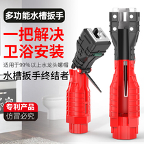 Multifunctional sink special wrench faucet installation artifact tool socket hand bathroom pipe removal household