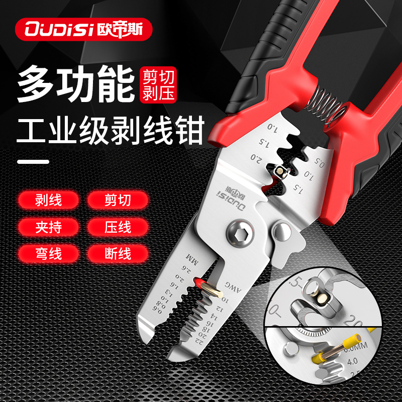 Stripping clamp electric special multi-function wire clamp stainless steel wire cutting clamp wire scissor peeling tool