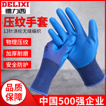 Delich gloves wear resistant work anti-slip nitrile labor gloves coated working waterproof workplace dry gloves