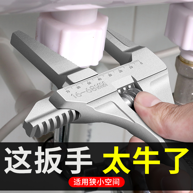 Water heating installation Bathroom Wrench Versatile Multifunction Active Wrench Short Shank Large opening tap Water sink Moving tool